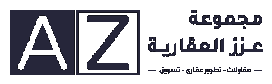 مجموعة عزز العقارية